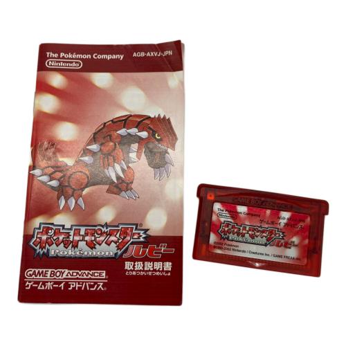 ポケットモンスタールビー ゲームボーイアドバンス用ソフト -