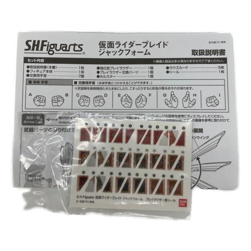 S.H.Figuarts 仮面ライダーブレイド ジャックフォーム フィギュア