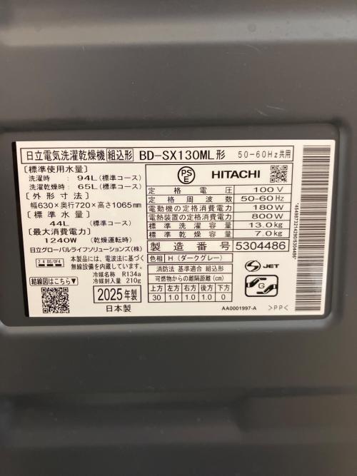 HITACHI (ヒタチ) ドラム式洗濯乾燥機 BD-SX130M 2025年製