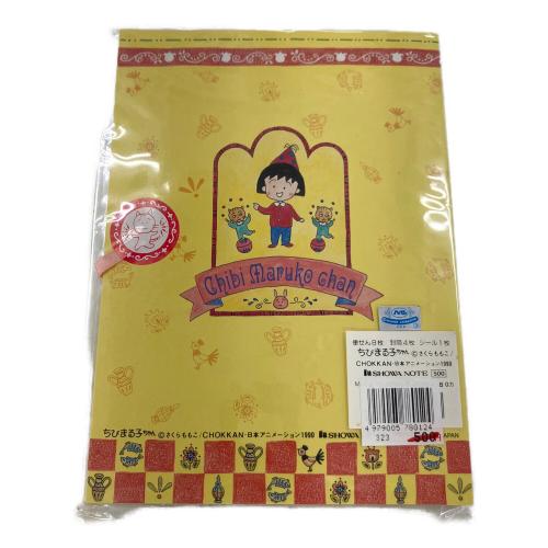 レトロ雑貨 ちびまる子ちゃんレターセット