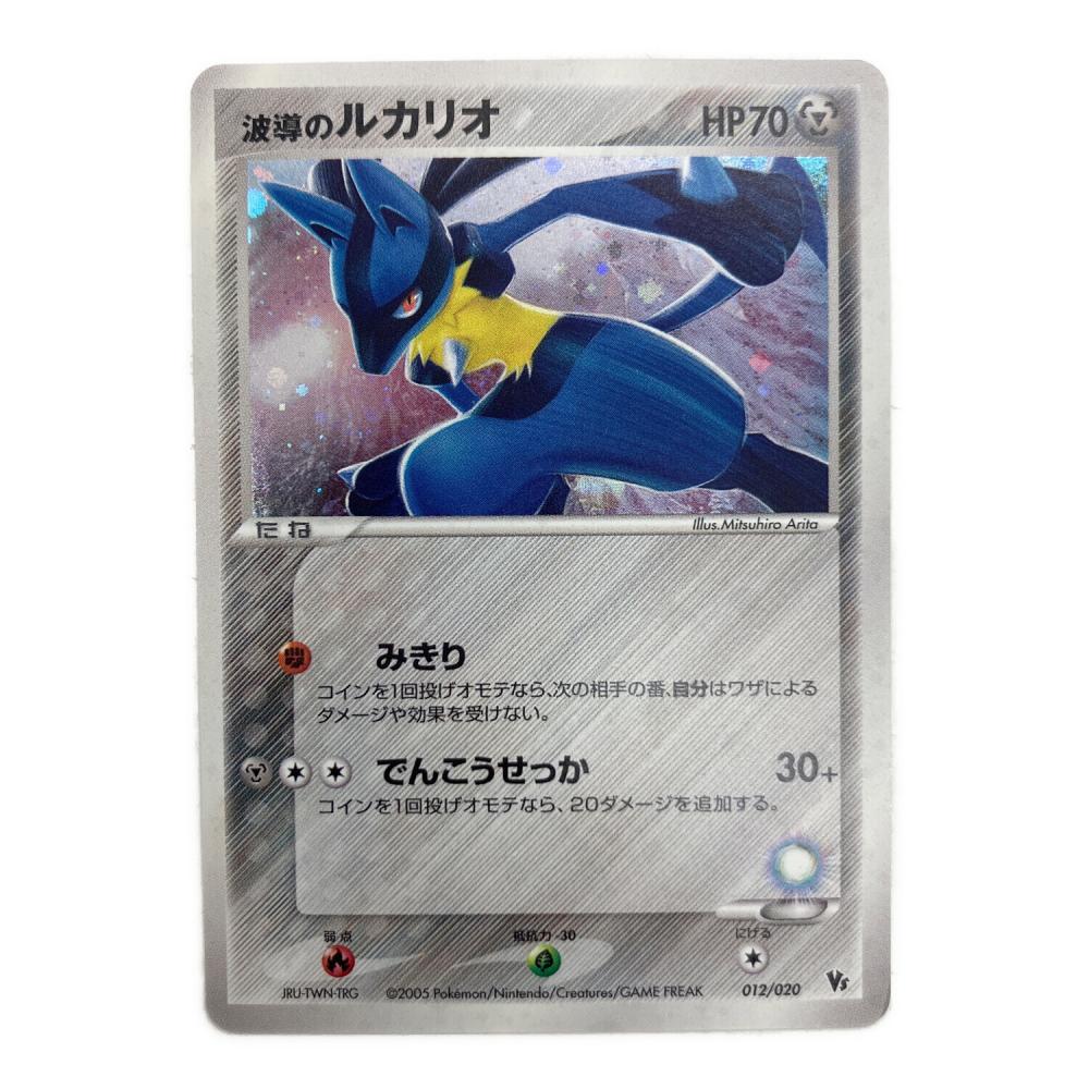 波導のルカリオ ポケモンカード 012/020｜トレファクONLINE