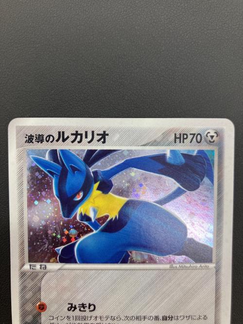 波導のルカリオ ポケモンカード 012/020