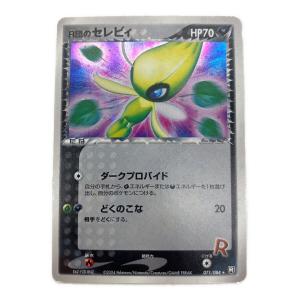 R団のセレビィ ポケモンカード 071/084