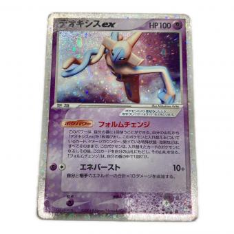 デオキシスex ポケモンカード 006/015