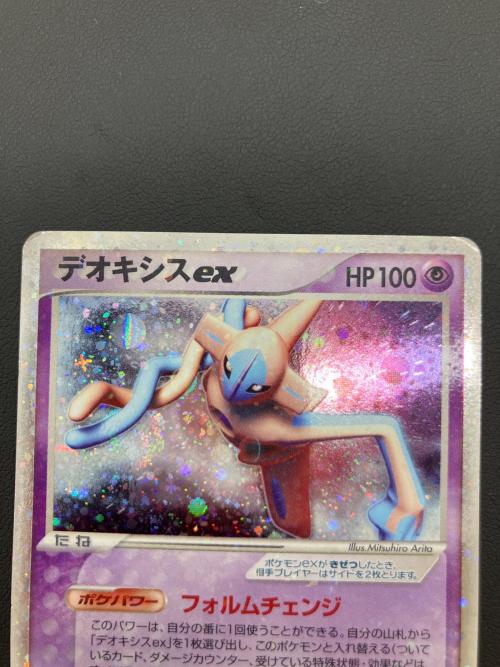 デオキシスex ポケモンカード 006/015