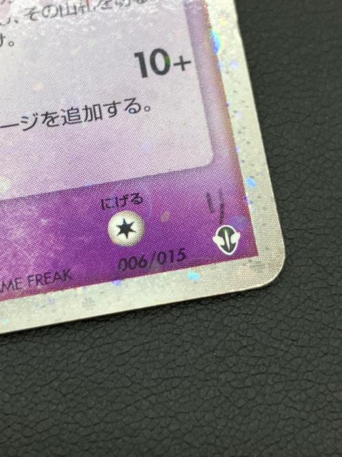 デオキシスex ポケモンカード 006/015