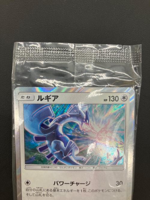 ルギア ポケモンカード 237/SM-P パワーチャージ