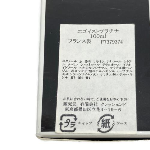 CHANEL (シャネル) オードトワレ 100ml 残量50%-80% エゴイスト
