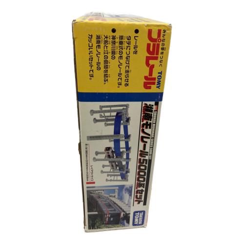 TOMY (トミー) 湘南モノレール5000系セット プラレール