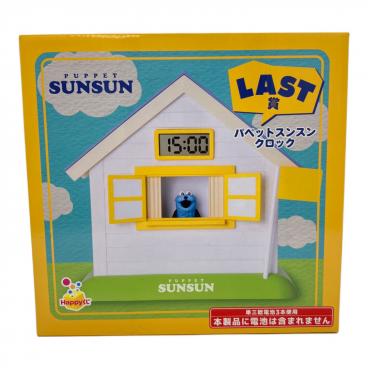 HAPPY くじ パペットスンスン おしゃべりぬいぐるみ SP賞 ヌイグルミ