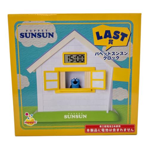 パペットスンスン パペットスンスンクロック キャラクターグッズ