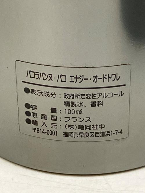 PACO RABANNE (パコラバンヌ) フレグランス 100ml 残量20%-50% paco energy