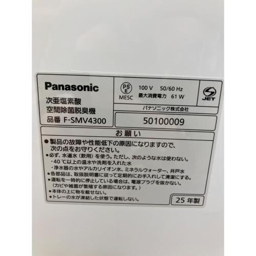 Panasonic (パナソニック) 次亜塩素酸空間除菌脱臭機 F-SMV4300 2025年製 81