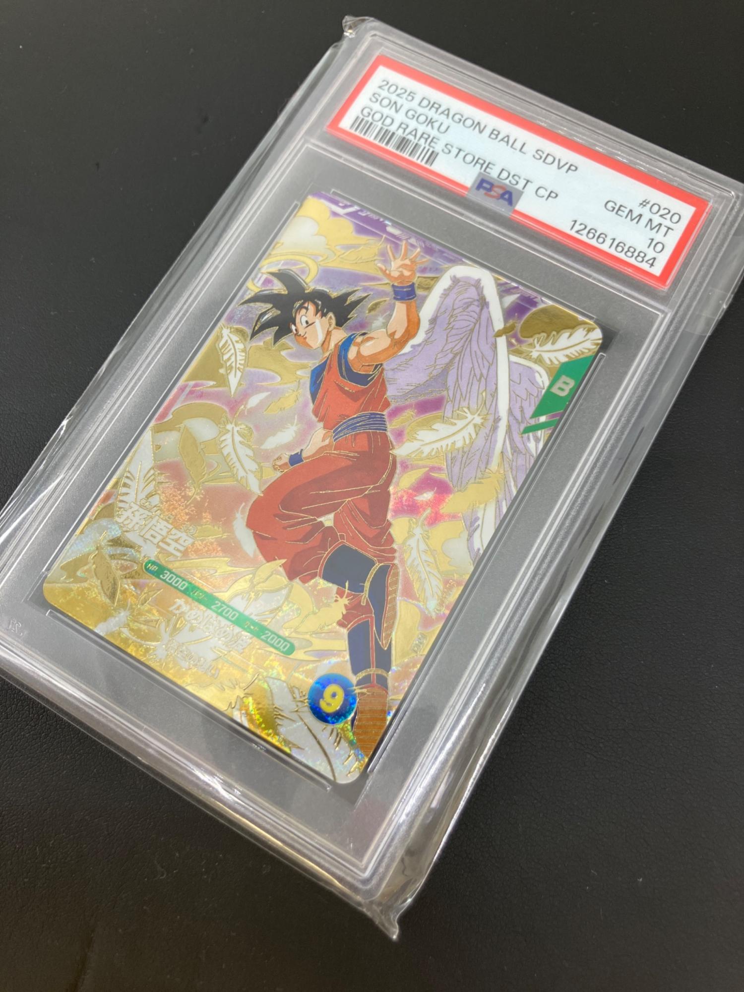 PSA10 ドラゴンボール 孫悟空 ドラゴンボールヒーローズカード