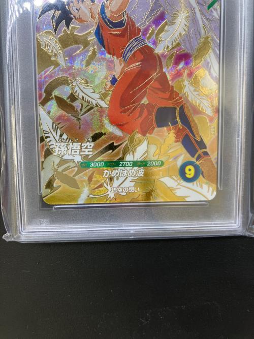 PSA10 ドラゴンボール 孫悟空 ドラゴンボールヒーローズカード