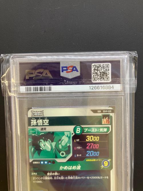 PSA10 ドラゴンボール 孫悟空 ドラゴンボールヒーローズカード