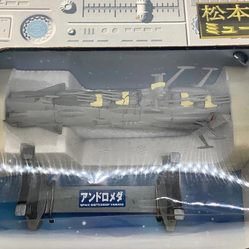 宇宙戦艦ヤマト (ウチュウセンカンヤマト) アンドロメダ キャラクターグッズ