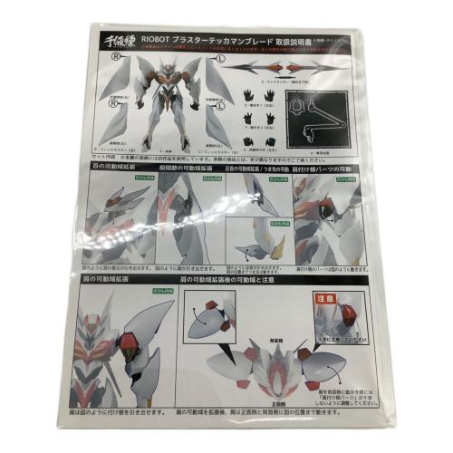 ブラスターテッカマンブレード フィギュア