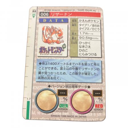 BANDAI (バンダイ) リザードン ポケモンカードダス 1996 @ RED Ver