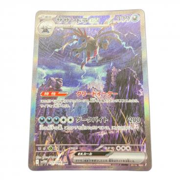 ポケモンカード バタフリー 098/128 ☆｜トレファクONLINE