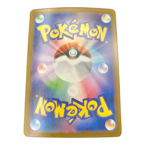 サザンドラex ポケモンカード SAR