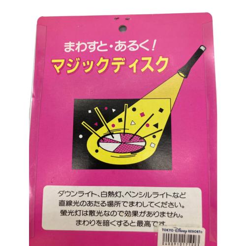 DISNEY (ディズニー) MAGIC DISC キャラクターグッズ まわすと・あるく！