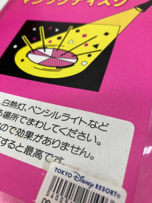 DISNEY (ディズニー) MAGIC DISC キャラクターグッズ まわすと・あるく！