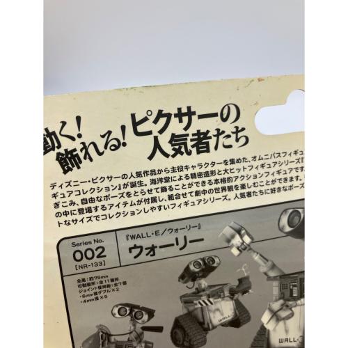 フィギュアコレクション ウォーリー 002