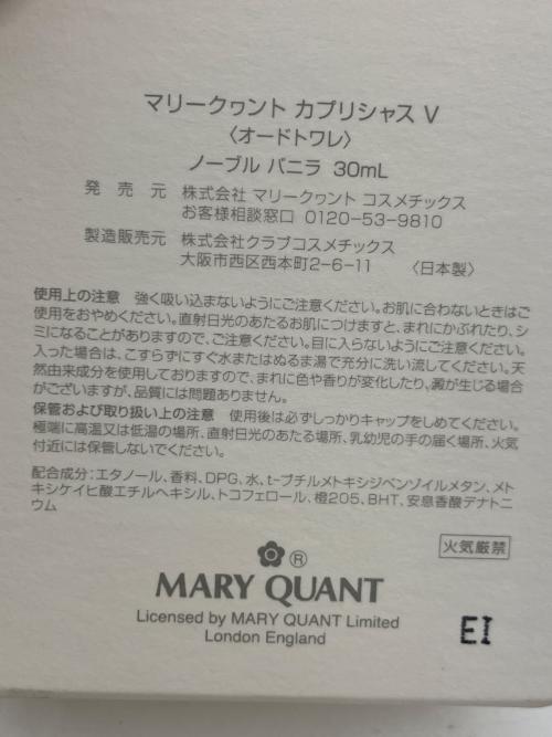 MARY QUANT (マリークヮント) オードトワレ 30ml 残量80%-99% Noble VANILLA