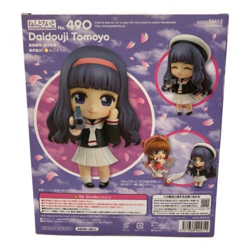 カードキャプターさくら (カードキャプターサクラ) フィギュア ねんどろいど