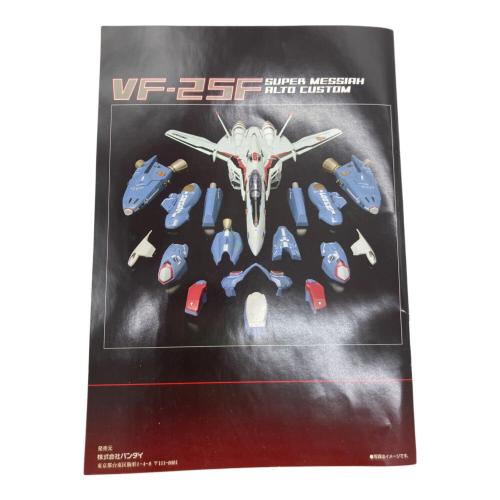 VF-25F スーパーメサイアバルキリー フィギュア 刀パーツ・支柱欠品 DX超合金
