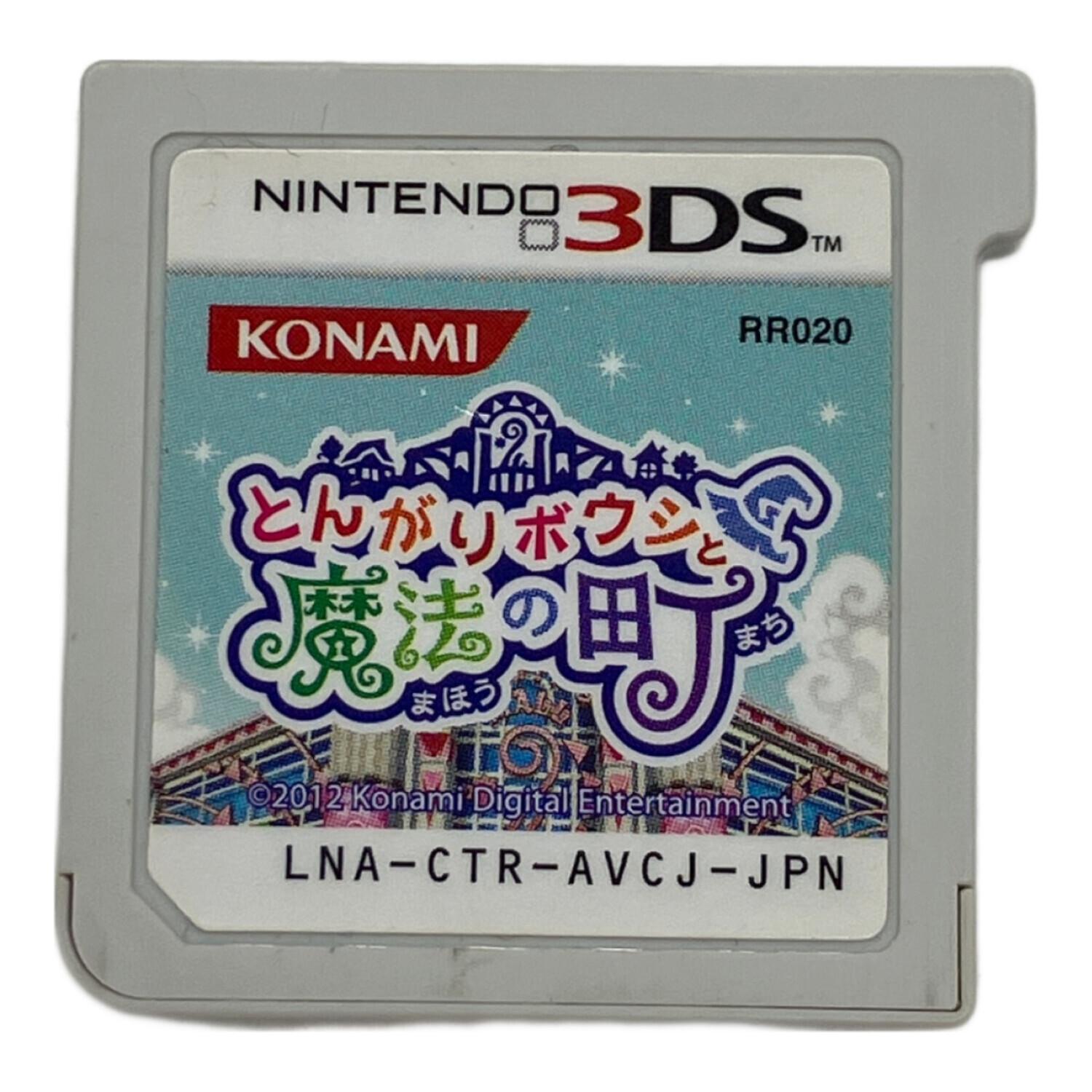 とんがりボウシと魔法の町 3DS用ソフト CERO A (全年齢対象