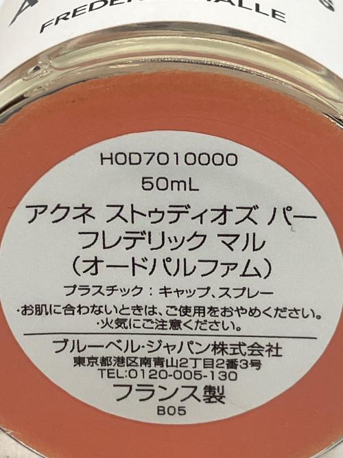 Acne studios (アクネ ストゥディオズ) オードパルファム 50ml 残量80%-99% パー フレデリック マル