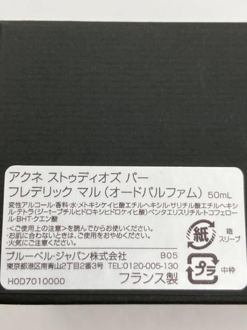 Acne studios (アクネ ストゥディオズ) オードパルファム 50ml 残量80%-99% パー フレデリック マル