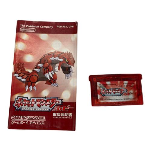 ポケットモンスタールビー ゲームボーイアドバンス用ソフト -