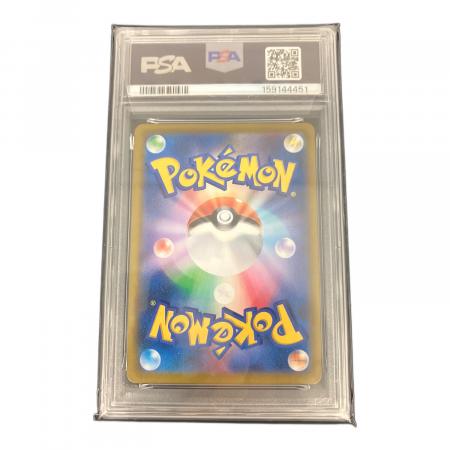 PSA10 ヘルガー ポケモンカード CHR｜トレファクONLINE