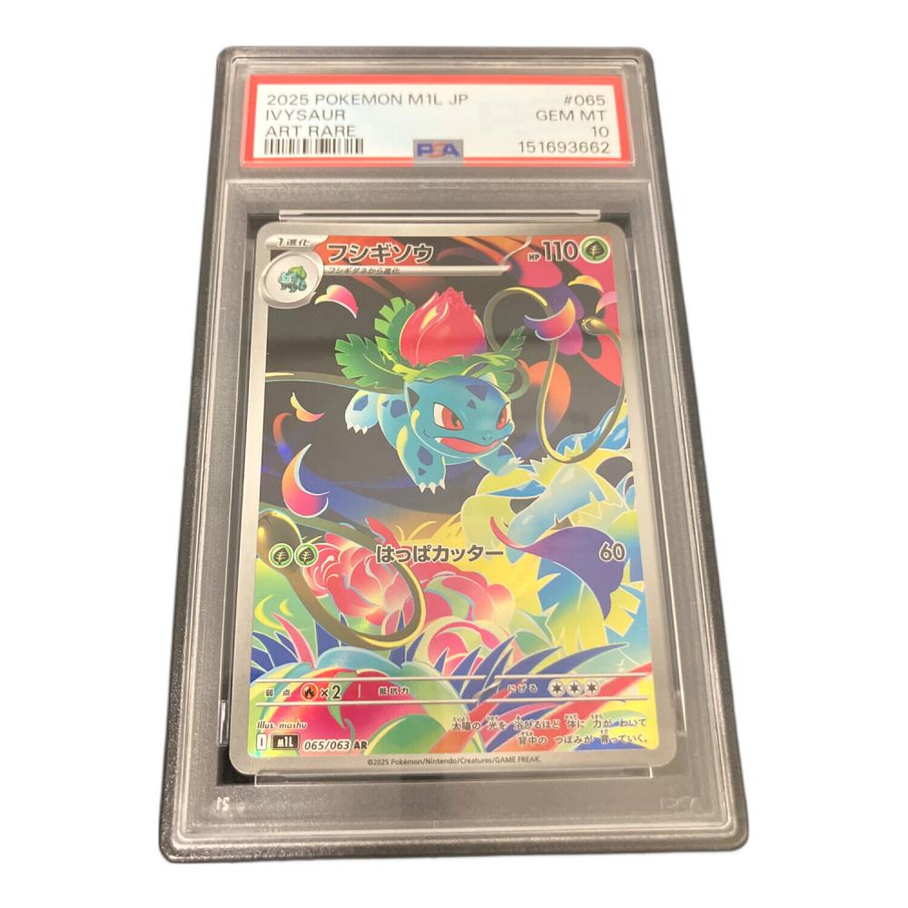PSA10 フシギソウ ポケモンカード AR｜トレファクONLINE
