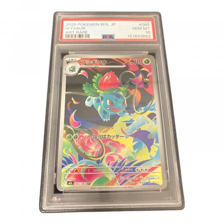 PSA10 フシギソウ ポケモンカード AR｜トレファクONLINE