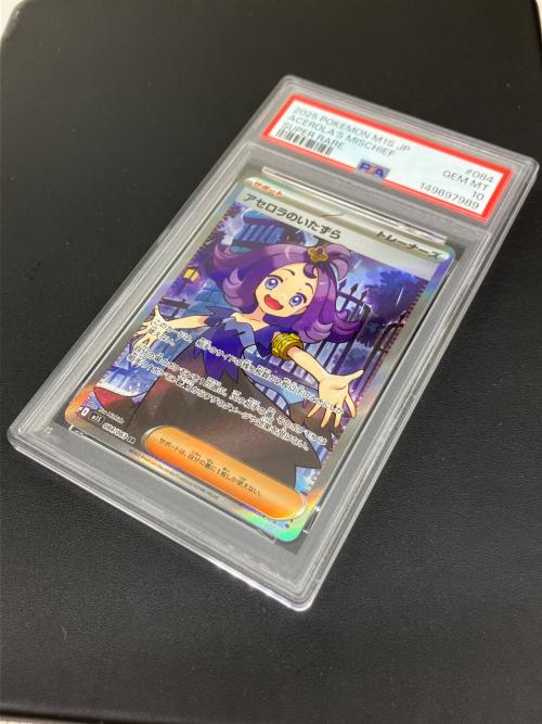 PSA10 アセロラのいたずら ポケモンカード SR MEGA