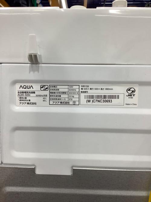 AQUA (アクア) 全自動洗濯機 AQW-S5N 2022年製
