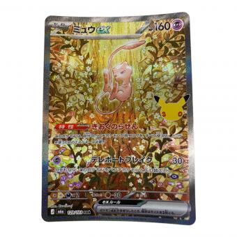 ミュウex ポケモンカード SAR MEGA