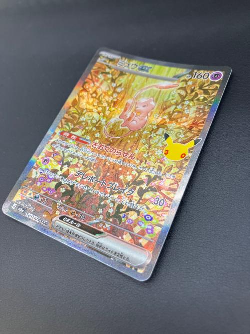 ミュウex ポケモンカード SAR MEGA