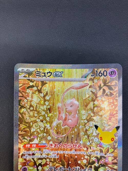 ミュウex ポケモンカード SAR MEGA