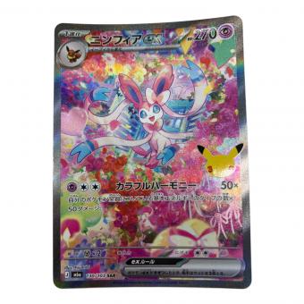 ニンフィアex ポケモンカード SAR MEGA