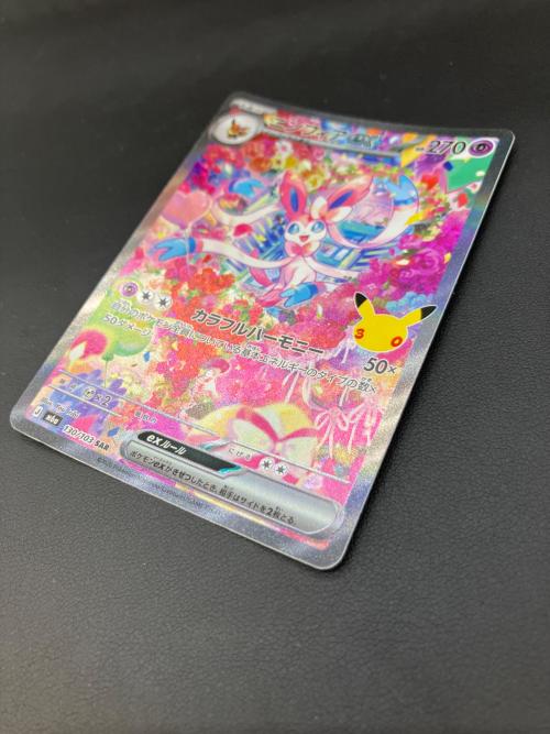 ニンフィアex ポケモンカード SAR MEGA