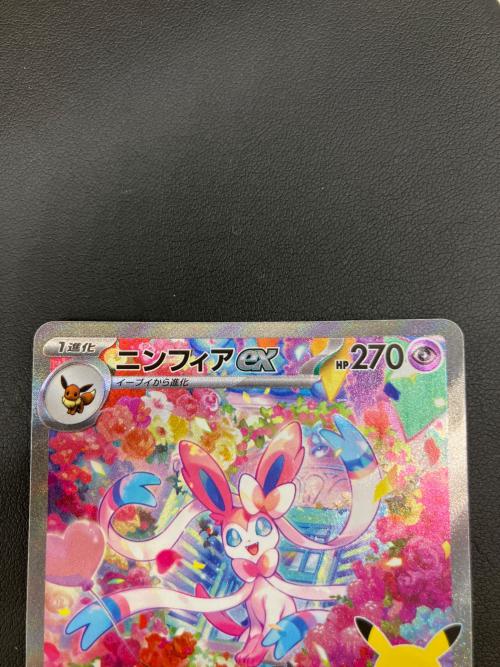 ニンフィアex ポケモンカード SAR MEGA