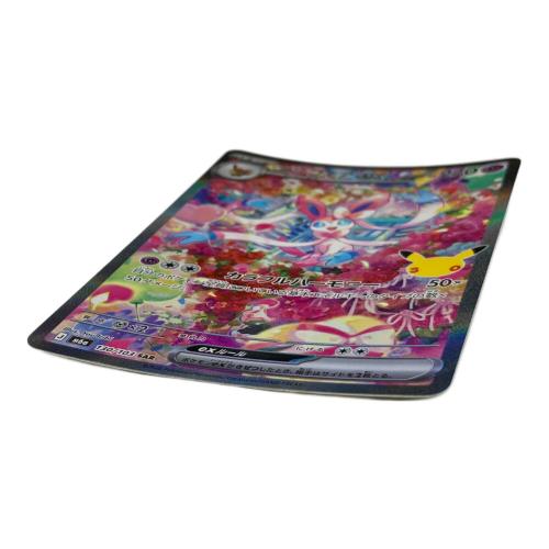 ニンフィアex ポケモンカード SAR MEGA