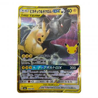 ピカチュウ&ゼクロムGX ポケモンカード MEGA