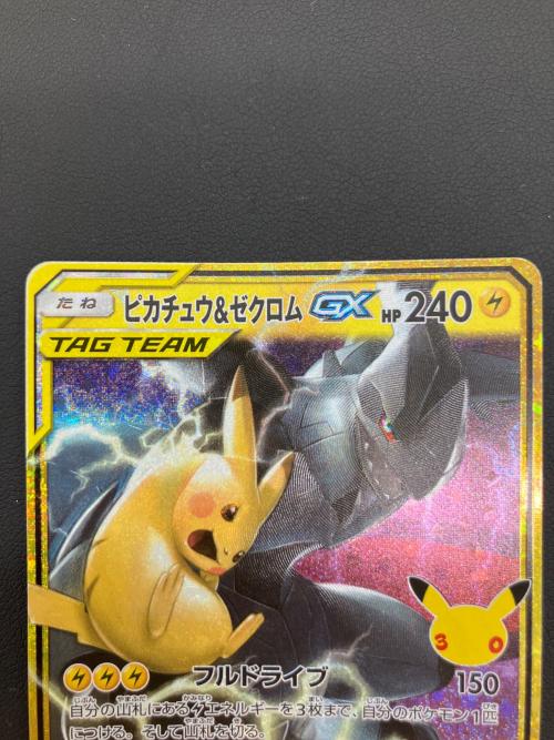 ピカチュウ&ゼクロムGX ポケモンカード MEGA