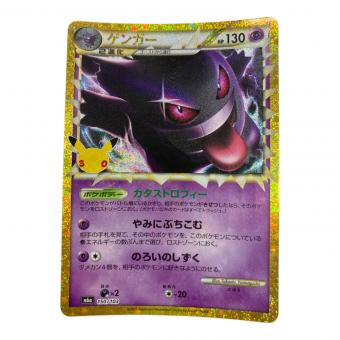 ゲンガー ポケモンカード MEGA